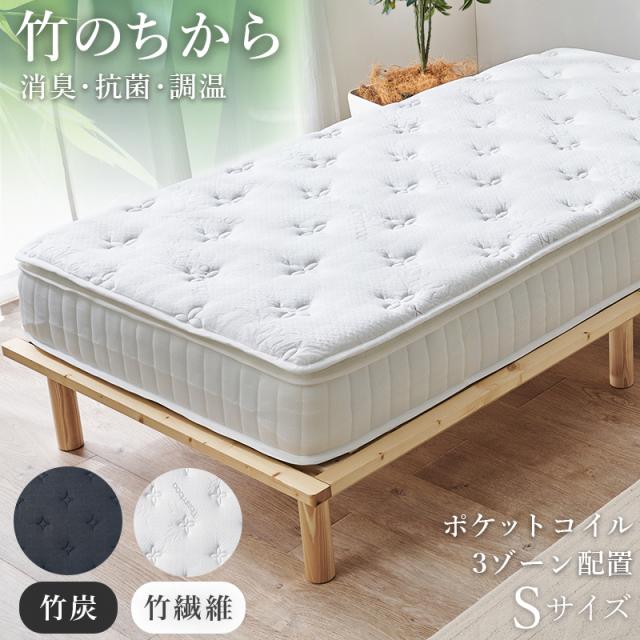 ふかふか ピロートップ付き 極厚 マットレス シングル 【送料無料】 ベッドマットレス Ｓ ベッド用マットレス ポケットコイル ウレタン コンパクト 小さめ おすすめ 腰痛 硬め