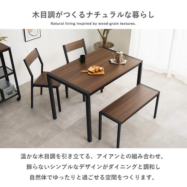 直線ラインがおしゃれ アイアン ダイニングテーブルセット 4点 天板サイズ 110×70 【送料無料】 4人用 4人掛け 長方形 ダイニングベンチ コンパクト 木目 白 黒 ホワイト ブラック