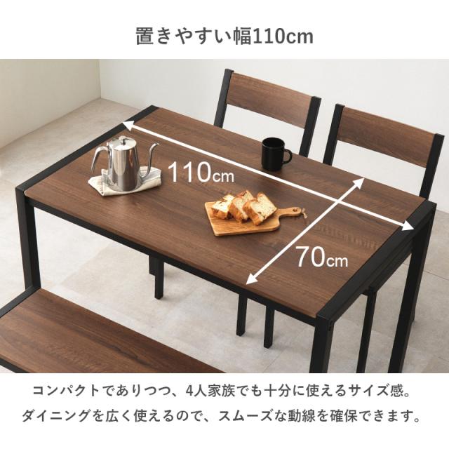 直線ラインがおしゃれ アイアン ダイニングテーブルセット 4点 天板サイズ 110×70 【送料無料】 4人用 4人掛け 長方形 ダイニングベンチ コンパクト 木目 白 黒 ホワイト ブラック