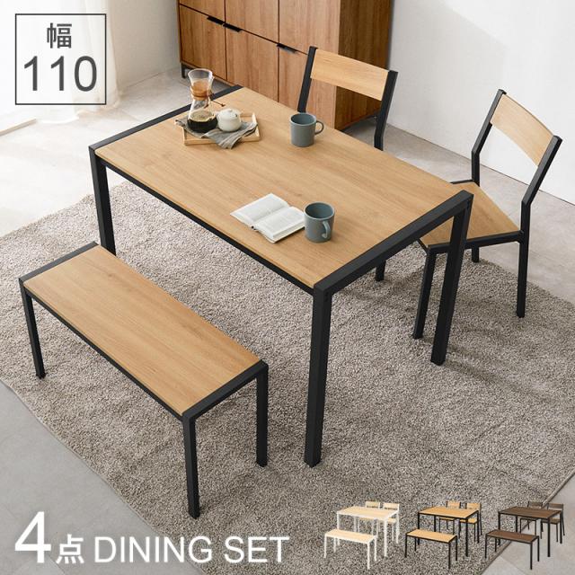 直線ラインがおしゃれ アイアン ダイニングテーブルセット 4点 天板サイズ 110×70 【送料無料】 4人用 4人掛け 長方形 ダイニングベンチ コンパクト 木目 白 黒 ホワイト ブラック