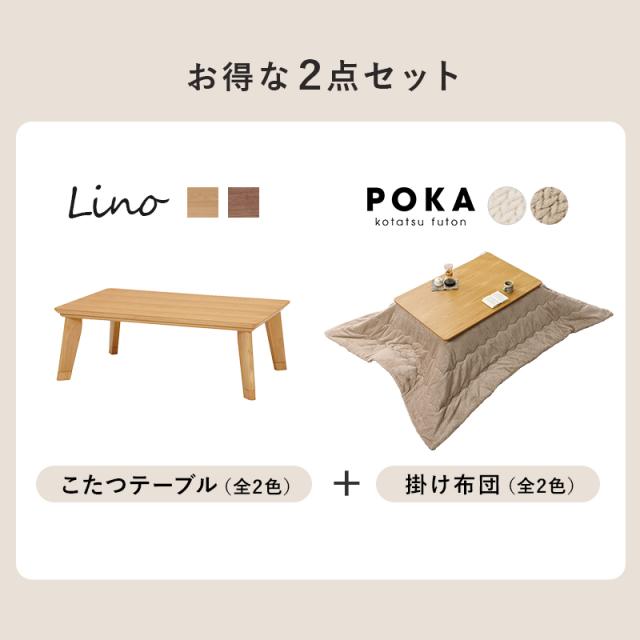 カーボンフラットヒーター こたつセット 長方形 120×80 【送料無料】 おしゃれ ウォールナット アッシュ 突板 薄型ヒーター パネルヒーター こたつ布団 セット 2人 4人_2