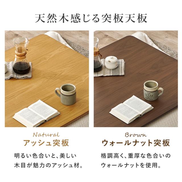 カーボンフラットヒーター こたつセット 長方形 120×80 【送料無料】 おしゃれ ウォールナット アッシュ 突板 薄型ヒーター パネルヒーター こたつ布団 セット 2人 4人_4
