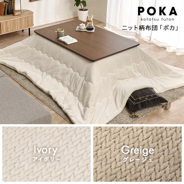 カーボンフラットヒーター こたつセット 長方形 120×80 【送料無料】 おしゃれ ウォールナット アッシュ 突板 薄型ヒーター パネルヒーター こたつ布団 セット 2人 4人_15