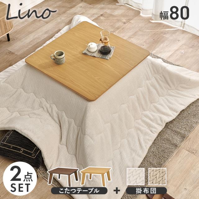 カーボンフラットヒーター こたつセット 正方形 80×80 【送料無料】 おしゃれ ウォールナット アッシュ 突板 薄型ヒーター パネルヒーター こたつ布団 セット 一人用 一人暮らし コンパクト