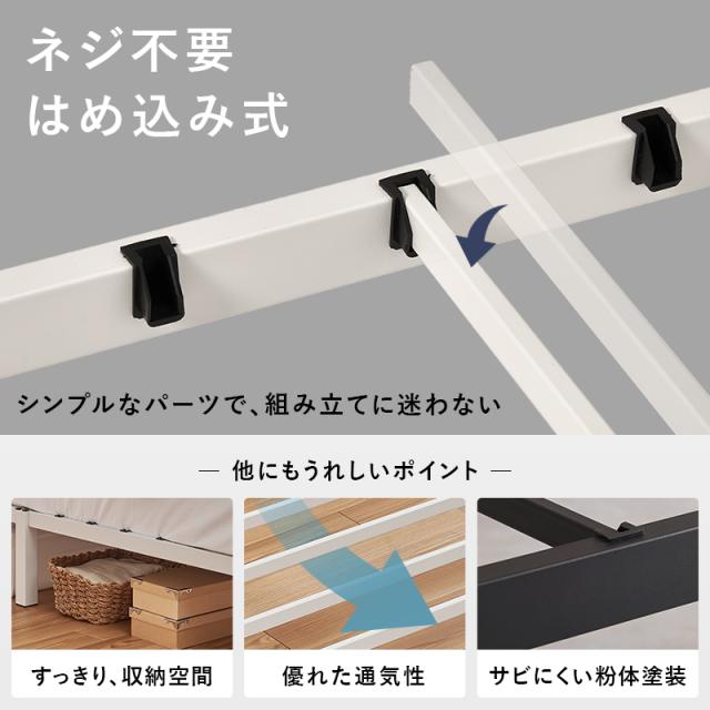 ネジ不要 シンプル アイアンベッド セミダブル フレームのみ 【送料無料】 ベッドフレーム 頑丈 マットレスなし スチールベッド セミダブルベッド 脚付き 白 黒 ブラック ホワイト_3