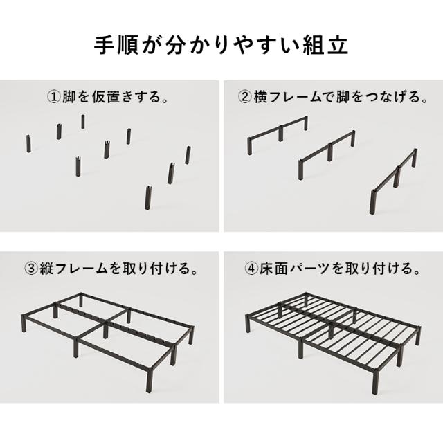 ネジ不要 シンプル アイアンベッド セミダブル フレームのみ 【送料無料】 ベッドフレーム 頑丈 マットレスなし スチールベッド セミダブルベッド 脚付き 白 黒 ブラック ホワイト_4