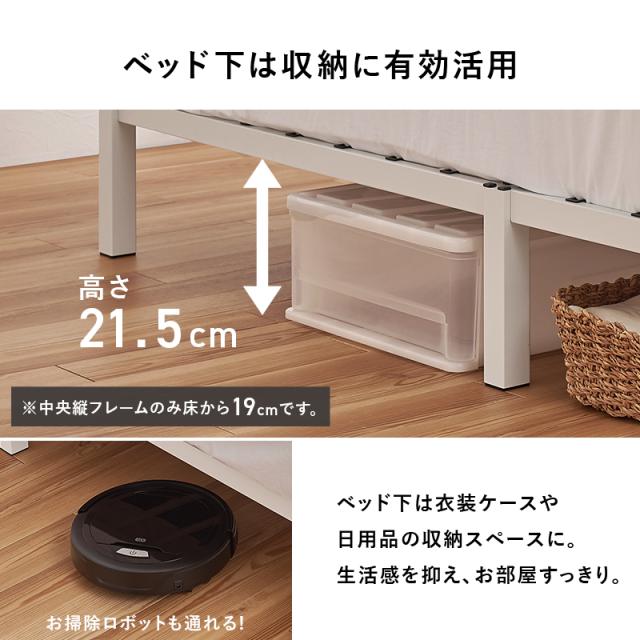 ネジ不要 シンプル アイアンベッド セミダブル フレームのみ 【送料無料】 ベッドフレーム 頑丈 マットレスなし スチールベッド セミダブルベッド 脚付き 白 黒 ブラック ホワイト_7