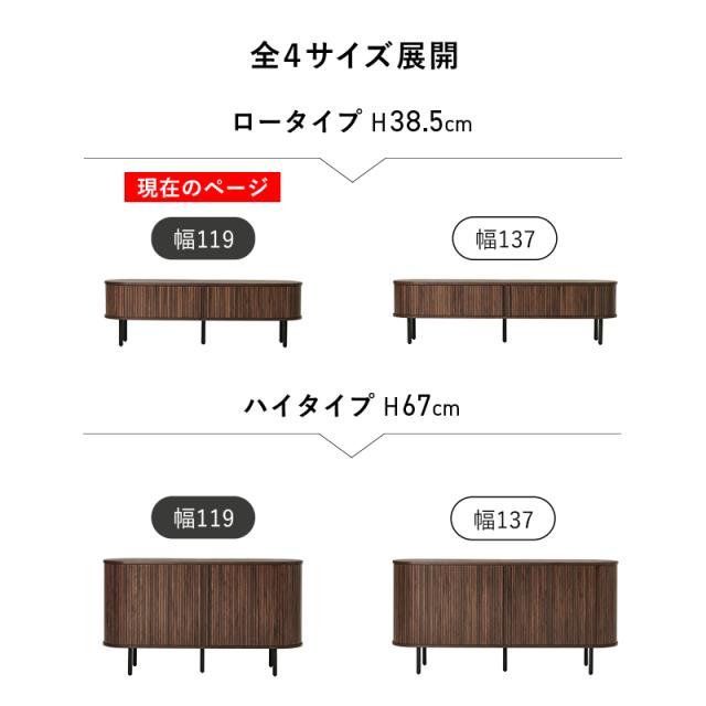 おしゃれなタンブール扉 テレビ台 幅119 ロータイプ 【送料無料】 テレビボード ローボード サイドボード 蛇腹扉 おしゃれ 幅120 インテリア 脚付き_15