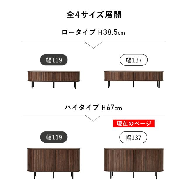 おしゃれなタンブール扉 テレビ台 幅137 ハイタイプ 【送料無料】 テレビボード ローボード サイドボード 蛇腹扉 おしゃれ インテリア 脚付き_15