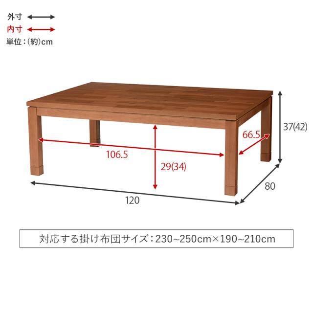 美しい アカシア突板 こたつテーブル 長方形 120×80 【送料無料】 こたつ 単品 おしゃれ 継脚 高さ調節 インテリア_8