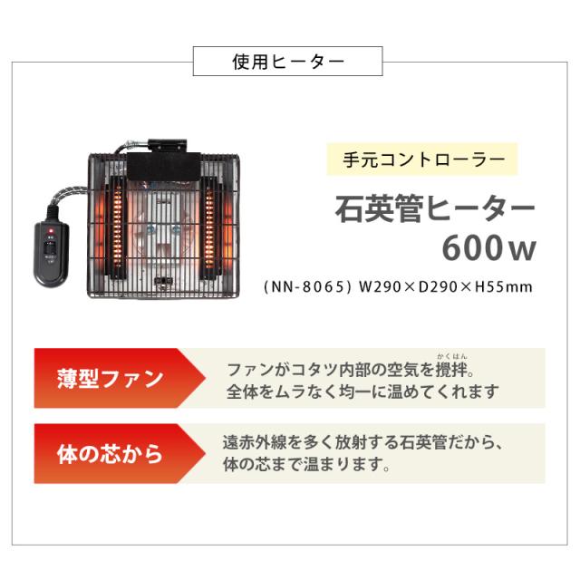 美しい アカシア突板 こたつテーブル 長方形 120×80 【送料無料】 こたつ 単品 おしゃれ 継脚 高さ調節 インテリア_9