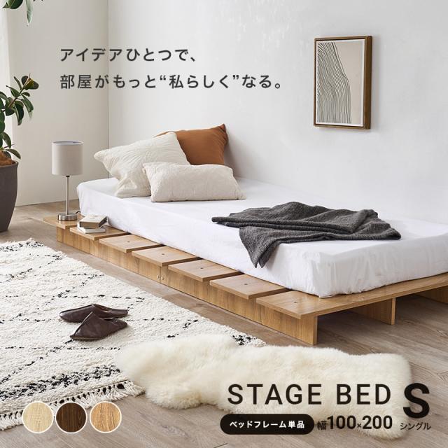 シングル　ステージベッド_1