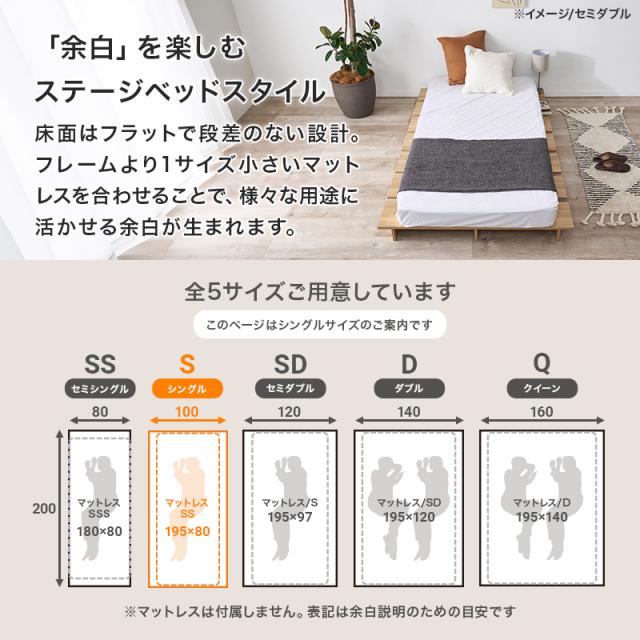 シングル　ステージベッド_4