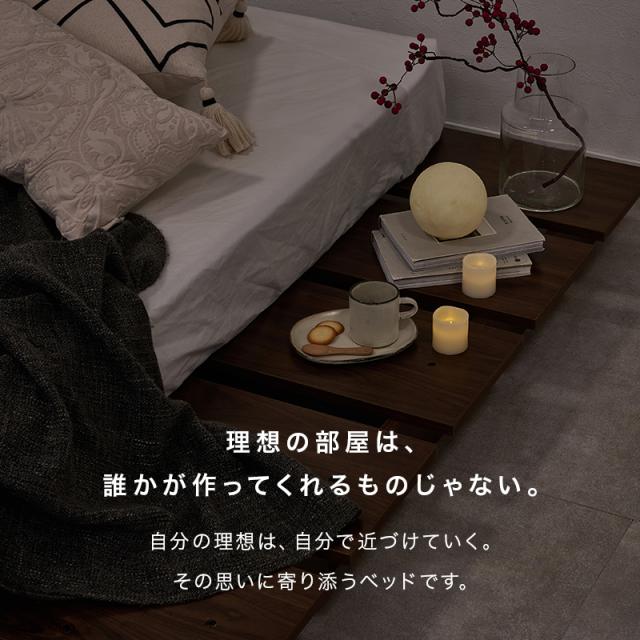 余白を楽しむ 木製 ステージベッド SD フレームのみ 【送料無料】 すのこベッド フレーム セミダブル おしゃれ 余白 ローベッド_2