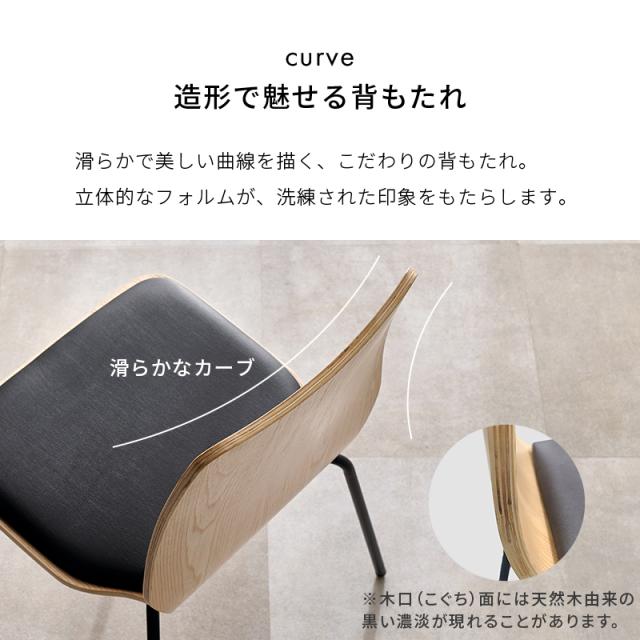 天然木×スチール モダン ダイニングチェア 【送料無料】 おしゃれ アイアン脚 スタイリッシュ ダイニング椅子 リビングチェア 曲木 クッション_7