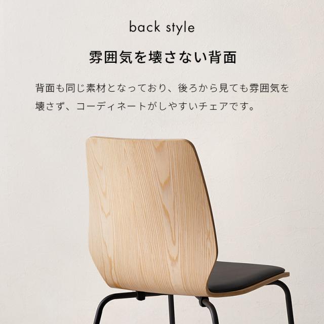 天然木×スチール モダン ダイニングチェア 【送料無料】 おしゃれ アイアン脚 スタイリッシュ ダイニング椅子 リビングチェア 曲木 クッション_8