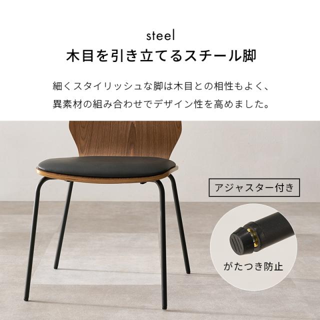 天然木×スチール モダン ダイニングチェア 【送料無料】 おしゃれ アイアン脚 スタイリッシュ ダイニング椅子 リビングチェア 曲木 クッション_9