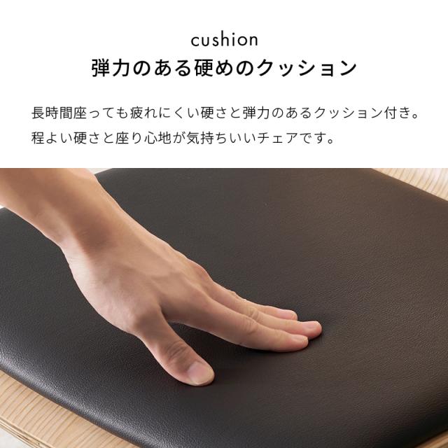 天然木×スチール モダン ダイニングチェア 【送料無料】 おしゃれ アイアン脚 スタイリッシュ ダイニング椅子 リビングチェア 曲木 クッション_11