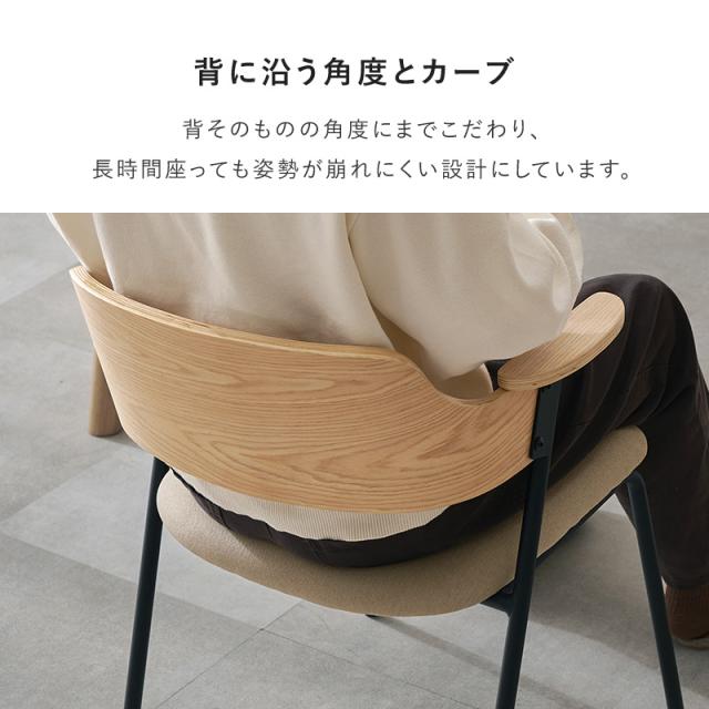 【2脚セット】 ウッド×スチール モダン ダイニングチェア アーム付き 【送料無料】 おしゃれ アイアン脚 スタイリッシュ ダイニング椅子 リビングチェア 曲木 クッション 肘掛け付き