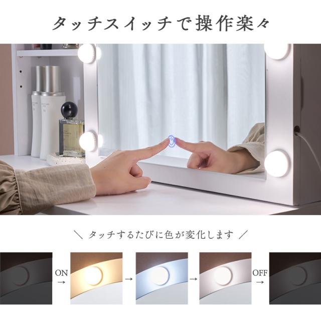 女優ミラー付き ドレッサー 幅80 【送料無料】 LED ライト付き 大容量 収納 スツール付き ミラー付き 鏡 椅子付き おしゃれ ホワイト 白 かわいい 鏡台 化粧台_5