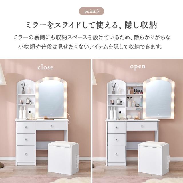 女優ミラー付き ドレッサー 幅80 【送料無料】 LED ライト付き 大容量 収納 スツール付き ミラー付き 鏡 椅子付き おしゃれ ホワイト 白 かわいい 鏡台 化粧台_9