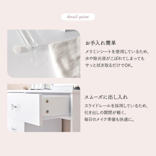 女優ミラー付き ドレッサー 幅80 【送料無料】 LED ライト付き 大容量 収納 スツール付き ミラー付き 鏡 椅子付き おしゃれ ホワイト 白 かわいい 鏡台 化粧台_14