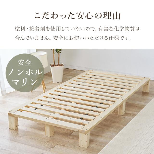 天然木 無垢材 脚付き すのこベッド ボンネルコイル マットレス付き シングル 【送料無料】 ノンホルマリン 安全 シンプル ナチュラル_6