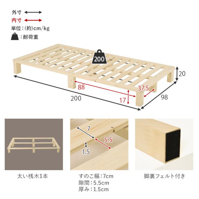 天然木 無垢材 脚付き すのこベッド ボンネルコイル マットレス付き シングル 【送料無料】 ノンホルマリン 安全 シンプル ナチュラル_16