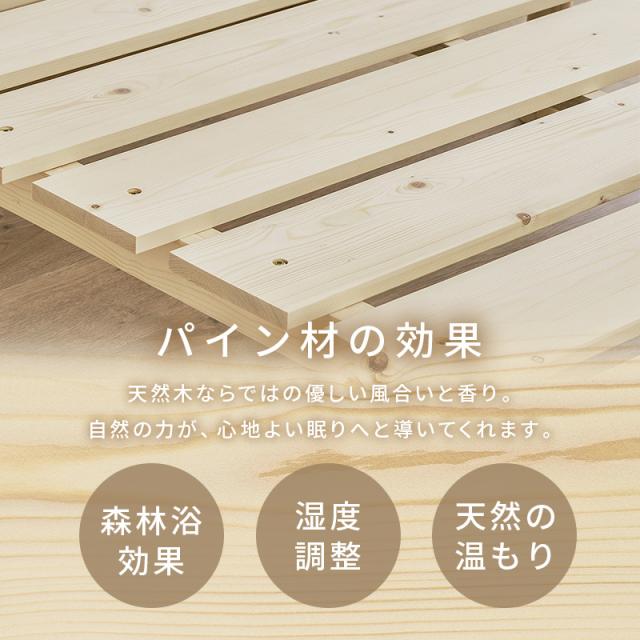 美しい 北欧の天然木 すのこベッド ボンネルコイル マットレス付き シングル 【送料無料】 脚付きベッド シンプル ナチュラル 高さ調整 継ぎ脚 無塗装 パイン材_4