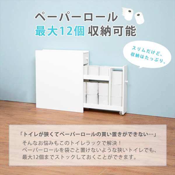 スリム 薄型 大容量 トイレラック ホワイト 完成品 送料無料 トイレ 収納 引き出し 扉付き おしゃれ コンパクト 引き戸 木製 安い 白  すの通販はau PAY マーケット - houseBOAT au PAY マーケット店