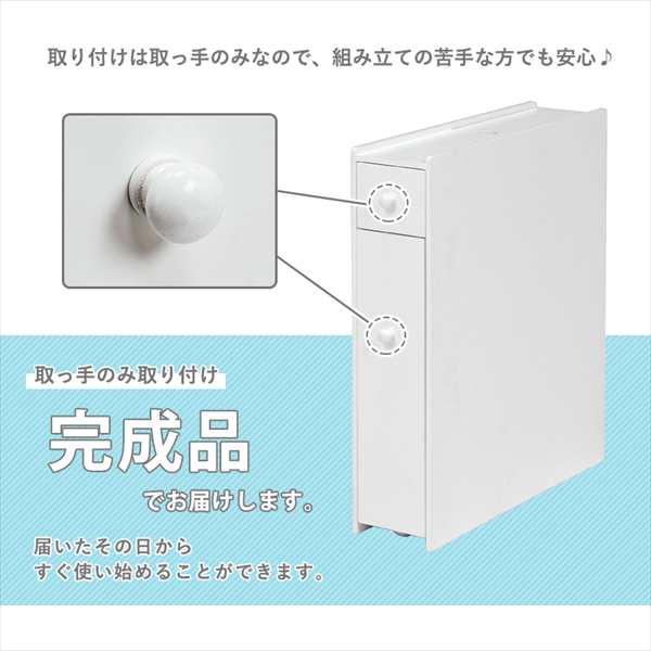 スリム 薄型 大容量 トイレラック ホワイト 完成品 送料無料 トイレ 収納 引き出し 扉付き おしゃれ コンパクト 引き戸 木製 安い 白  すの通販はau PAY マーケット - houseBOAT au PAY マーケット店