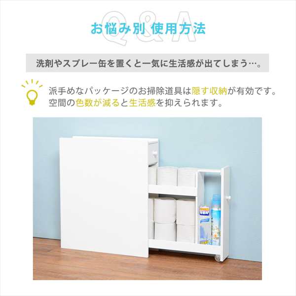 スリム 薄型 大容量 トイレラック （ホワイト） 完成品 【送料無料】 トイレ 収納 引き出し 扉付き おしゃれ コンパクト 引き戸 木製 安｜au  PAY マーケット