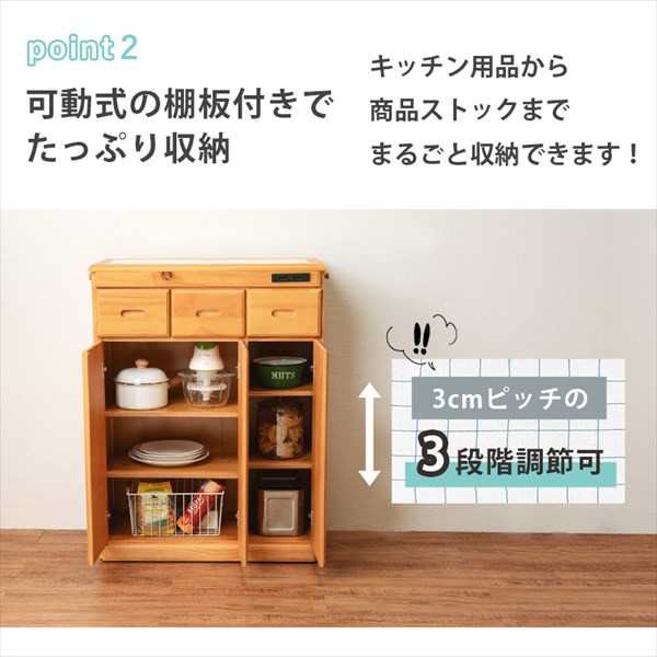 ちょっと高めが使いやすい キッチンカウンター 完成品 幅70 【送料無料