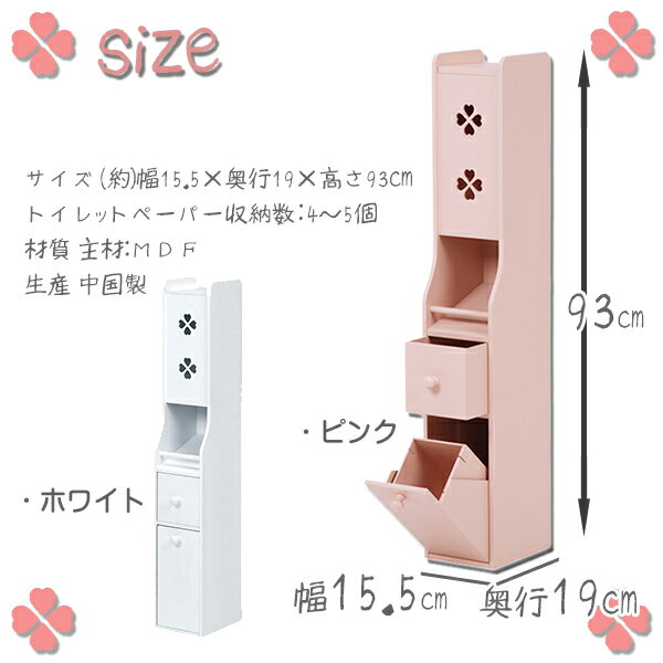 トイレにも隙間があります トイレラック スリム 【送料無料】 完成品