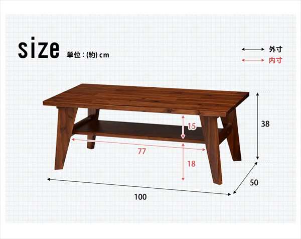集成無垢材の重厚感 センターテーブル ローテーブル 100×50 【送料無料】 アカシア 無垢 天然木 おしゃれ 幅100 一人用テーブル 小さい