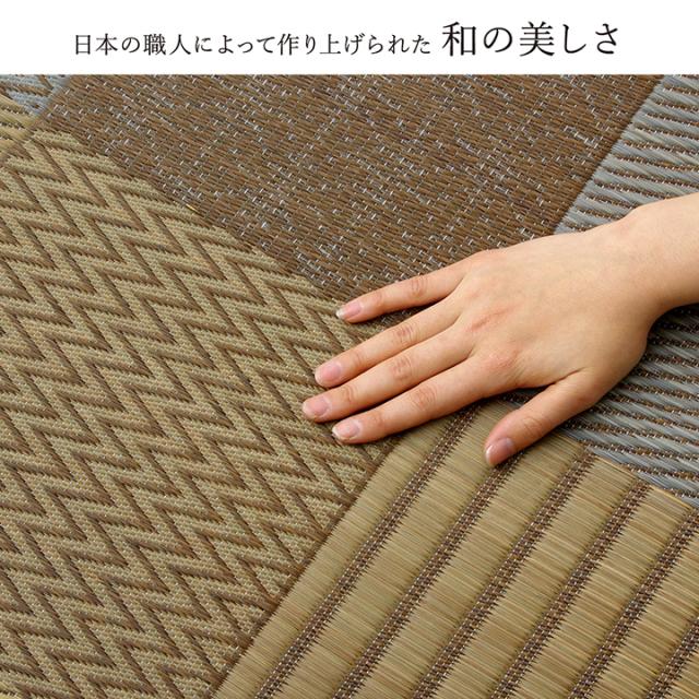 様々な織りでパッチワーク風 純国産 い草ラグマット 約191×300cm 裏面不織布貼り 送料無料 3.5畳 おしゃれ 高級 畳カーペット い草カーペット 日本製 国産 いぐさ