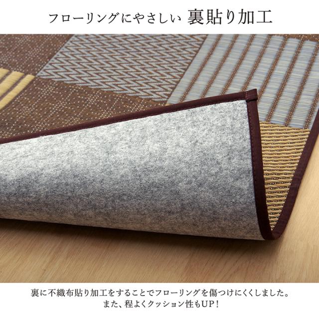 様々な織りでパッチワーク風 純国産 い草ラグマット 約191×300cm 裏面不織布貼り 送料無料 3.5畳 おしゃれ 高級 畳カーペット い草カーペット 日本製 国産 いぐさ