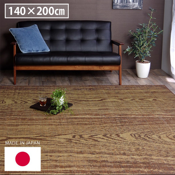 木目調 国産 い草 カーペット 約140×200cm / おしゃれ 日本製 い草ラグ 夏用 ラグマット フローリング ウレタン 滑り止め付き 高級 長方形 小さい 2畳 ミニカーペット 抗菌 防臭