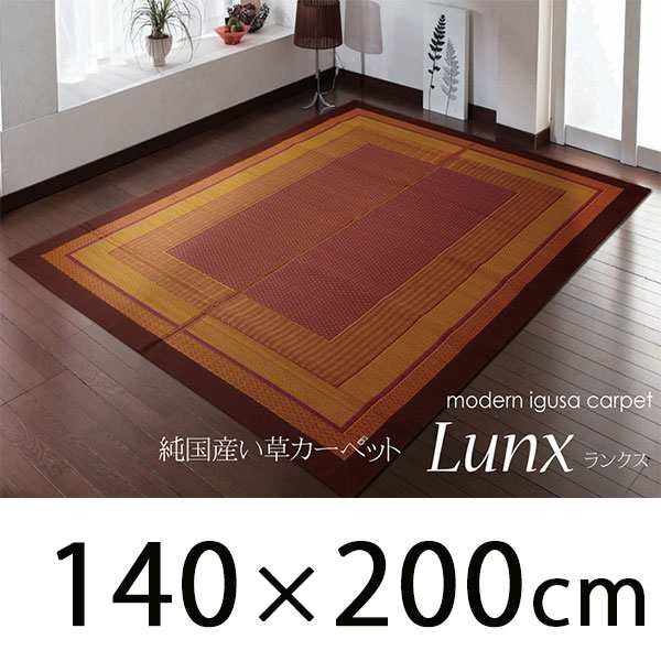アジアンテイスト 国産 い草カーペット ラグ 140×200 送料無料 アジアンラグ おしゃれ 夏の通販は