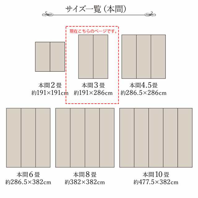 ラグマット 夏用 い草ラグ 本間3畳 約191×286cm 長方形 日本製 抗菌 消