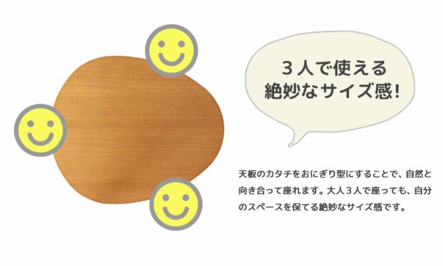 かわいいおにぎり型 折りたたみテーブル 送料無料 ミニ ちゃぶ台 折れ