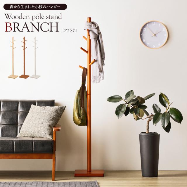 森から生まれた ポールハンガー / おしゃれ 安い 玄関 北欧 スリム 木製 天然木 かわいい おすすめ ホワイト 白 ブラウン ナチュラル コートハンガー 帽子の通販は 5,396円