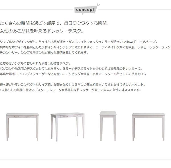 ホワイトウォッシュ 木製デスク 幅90 奥行45 送料無料 引き出し付き