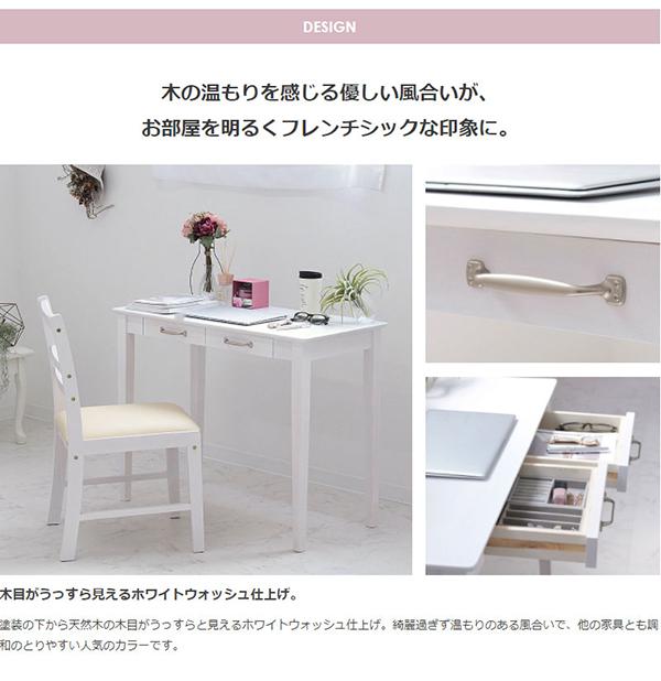 ホワイトウォッシュ 木製デスク 幅90 奥行45 送料無料 引き出し付き  