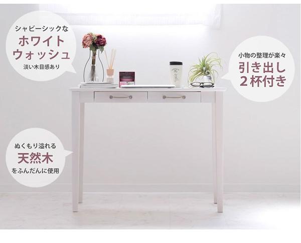 ホワイトウォッシュ 木製デスク 幅90 奥行45 送料無料 引き出し付き  