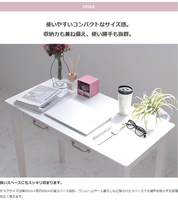 引出し付きシンプルデスク 幅90cm ホワイトウォッシュ ホワイトウォッシュ 木製デスク 幅90 奥行45 送料無料 引き出し付き