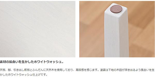 ホワイトウォッシュ 木製デスク 幅90 奥行45 送料無料 引き出し付き