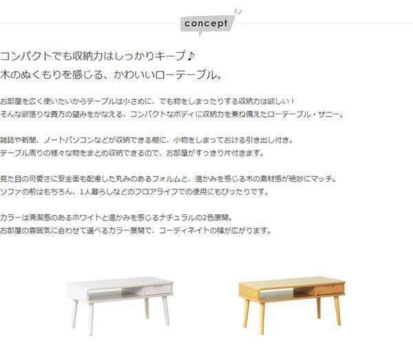 丸みを帯びた北欧デザイン 引き出し付き センターテーブル 送料無料 幅80ｃｍ 奥行40ｃｍ ローテーブル ソファー用テーブル 収納付き コンパクト ミニテーブル 小さいテーブル 木製 北欧 白 ホワイト ナチュラル おしゃれ リビングテーブル 完成品_2