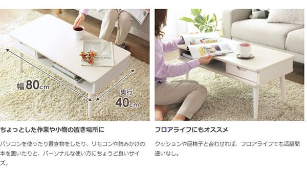 丸みを帯びた北欧デザイン 引き出し付き センターテーブル 送料無料 幅80ｃｍ 奥行40ｃｍ ローテーブル ソファー用テーブル 収納付き コンパクト ミニテーブル 小さいテーブル 木製 北欧 白 ホワイト ナチュラル おしゃれ リビングテーブル 完成品_8