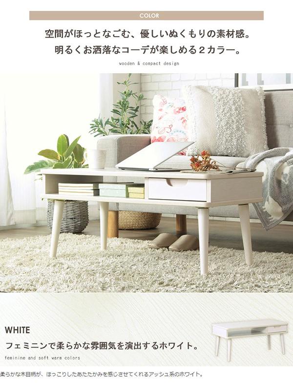 丸みを帯びた北欧デザイン 引き出し付き センターテーブル 送料無料 幅80ｃｍ 奥行40ｃｍ ローテーブル ソファー用テーブル 収納付き コンパクト ミニテーブル 小さいテーブル 木製 北欧 白 ホワイト ナチュラル おしゃれ リビングテーブル 完成品_10